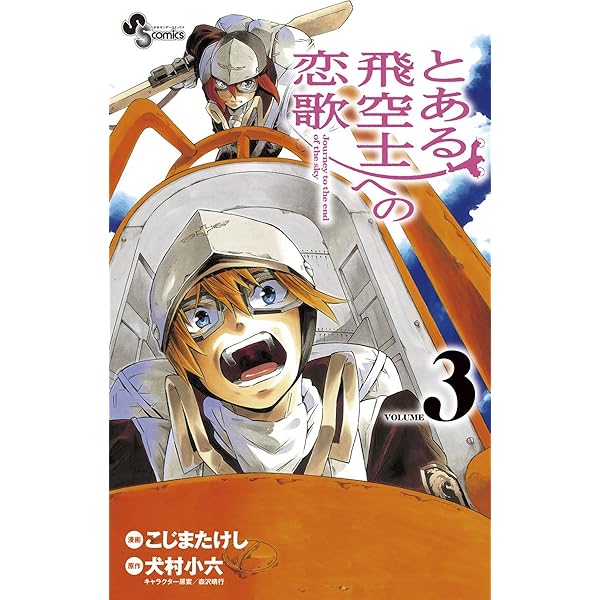 とある飛空士への恋歌 DVD-BOX(初回限定版) 9jupf8b Amazon.co.jp: とある飛空士への恋歌 DVD-BOX(初回限定版